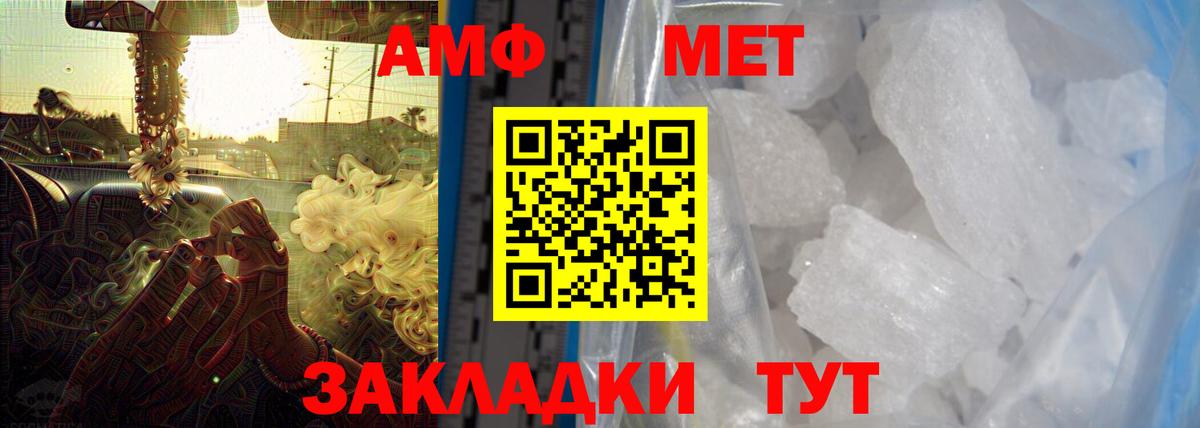 Amphetamine Premium Карачаевск