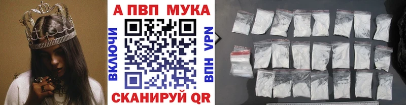 купить наркотики цена  Карачаевск  APVP VHQ 