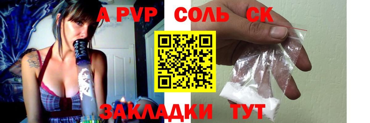 A PVP VHQ  Вход с VPN  Карачаевск  Alfa_PVP  A-PVP мука 