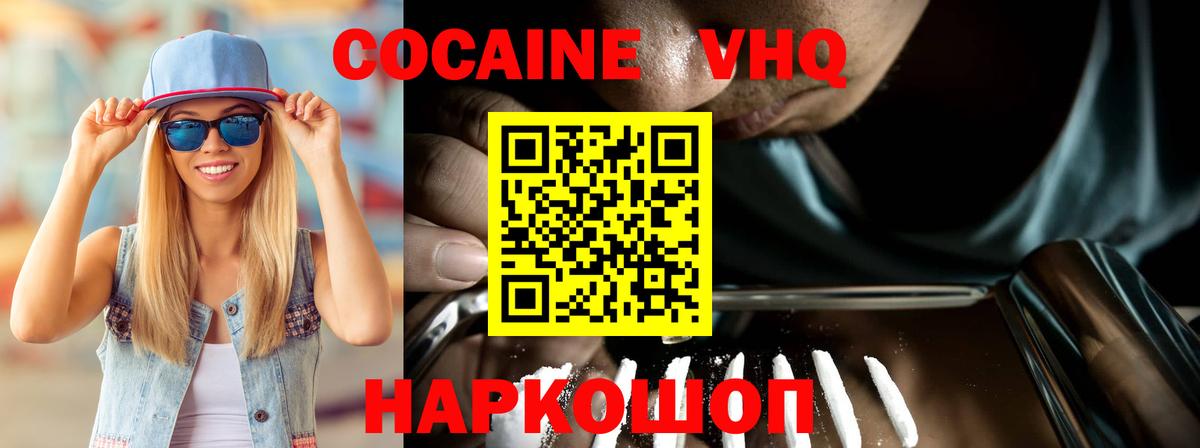 Карачаевск  цена наркотик  Cocaine 97%  Вход с VPN  КОКАИН 98% 