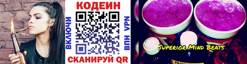 Codein Purple Drank Карачаевск