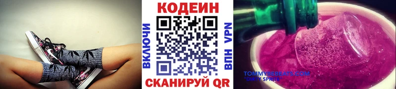 наркошоп  Карачаевск  Кодеиновый сироп Lean напиток Lean (лин) 