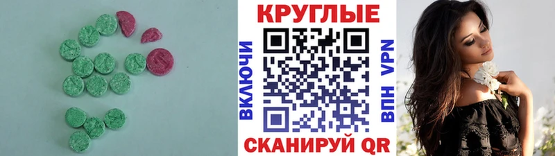 Ecstasy Cube  кракен зеркало  Карачаевск 