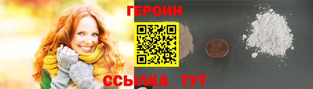 Героин гречка Карачаевск