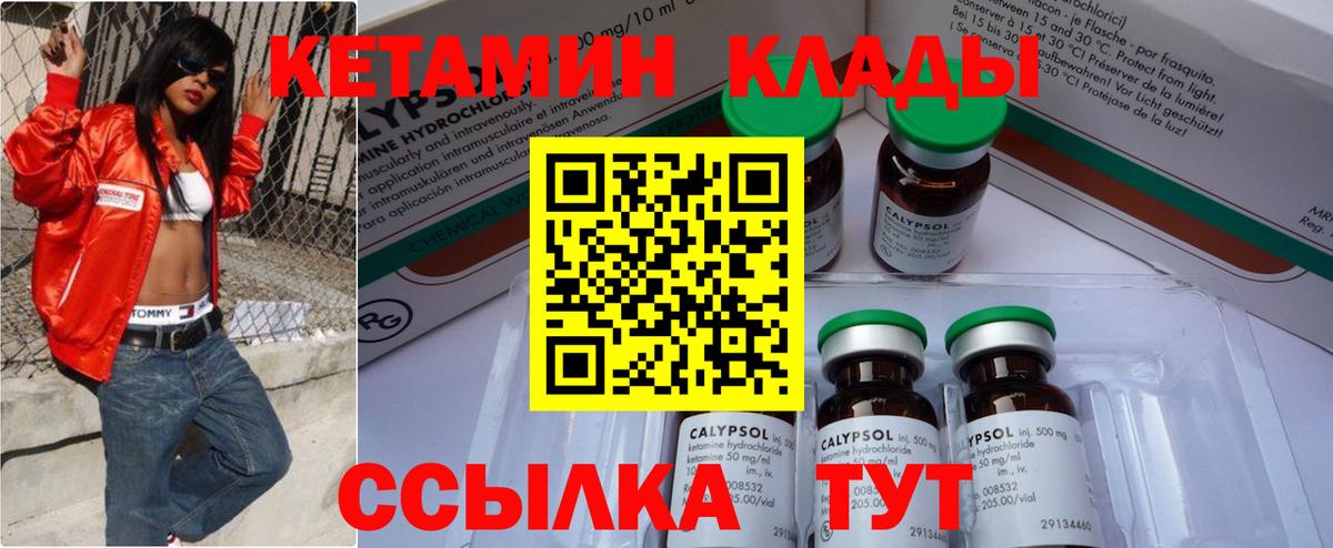 Кетамин VHQ Карачаевск