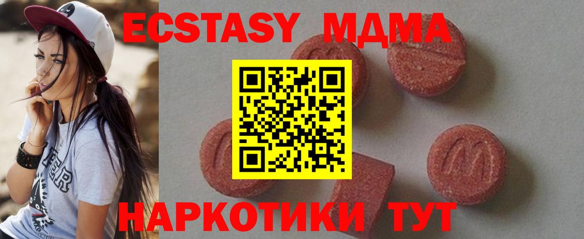 МДМА Molly Карачаевск