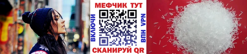Меф мука  купить закладку  Карачаевск 