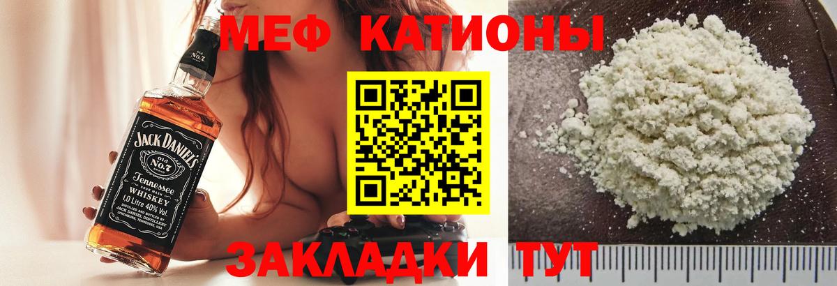 МЕФ мука Карачаевск