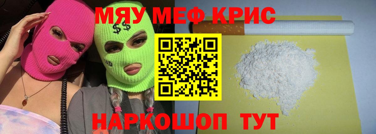 МЕФ  Вход с VPN  Мефедрон VHQ  закладка  МЯУ-МЯУ mephedrone  Карачаевск 