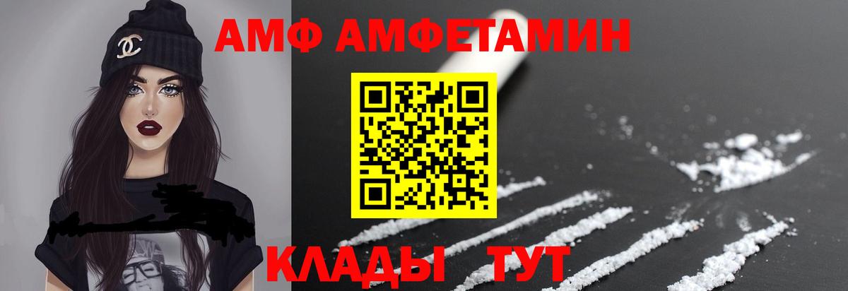 МЕТАМФЕТАМИН Декстрометамфетамин 99.9% Карачаевск